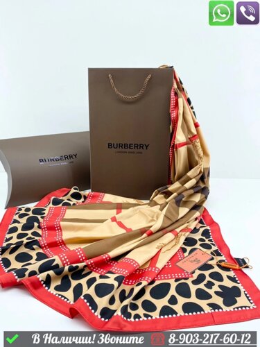 Платок Burberry шелковый с леопардовый принтом