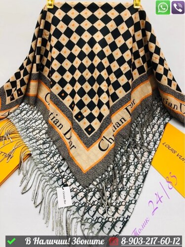 Платок Dior шерстяной с геометрическим узором