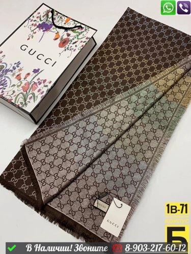 Платок Gucci с логотипом