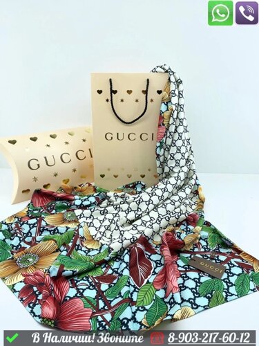 Платок Gucci шелковый с орнаментом Бежевый