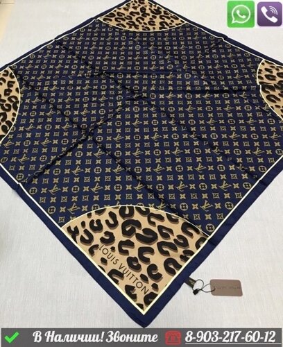 Платок Louis Vuitton шелковый с леопардовыим принтом Коричневый