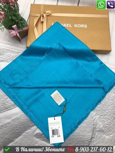 Платок Michael Kors с логотипом Коричневый
