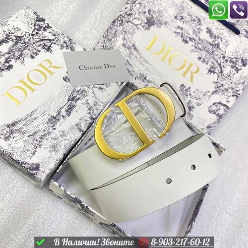 Ремень Dior Montaigne Бежевый