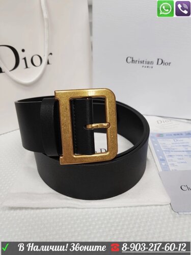 Ремень Diorquake Christian Dior Черный Диор пояс широкий Бордовый пояс