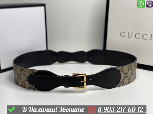 Ремень Gucci комбинированный Коричневый