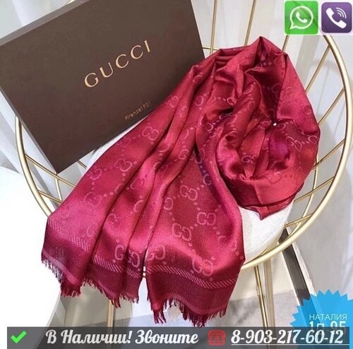 Шарф Gucci GG Supreme однотонный Песочный Молочный