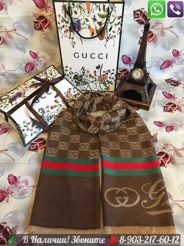 Шарф Gucci  с логотипом