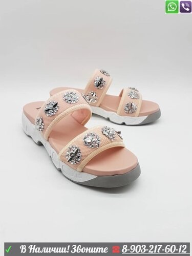 Шлепанцы Christian Dior сандалии со стразами Пудровый