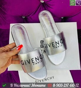 Шлепанцы Givenchy Серебристый