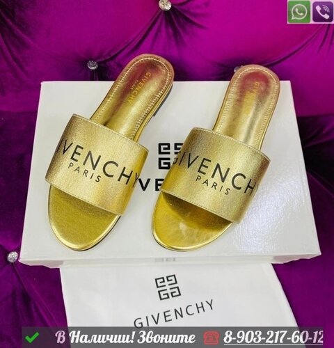 Шлепанцы Givenchy Серебряный