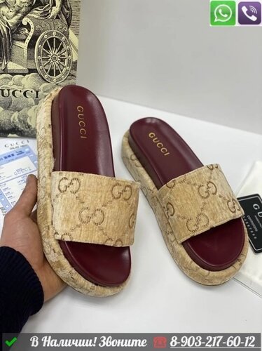 Шлепанцы Gucci GG бархатные бежевые