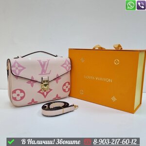 Сумка Louis Vuitton Pochette Metis Пудровый