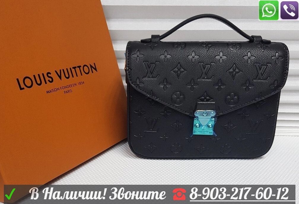 Сумка LV Vuitton Pochette Metis Monogramm Empriente Луи Виттон ##от компании## Интернет Магазин брендовых сумок и обуви - ##фото## 1
