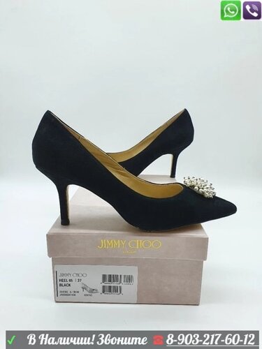 Туфли Jimmy Choo Джимми лодочки черные