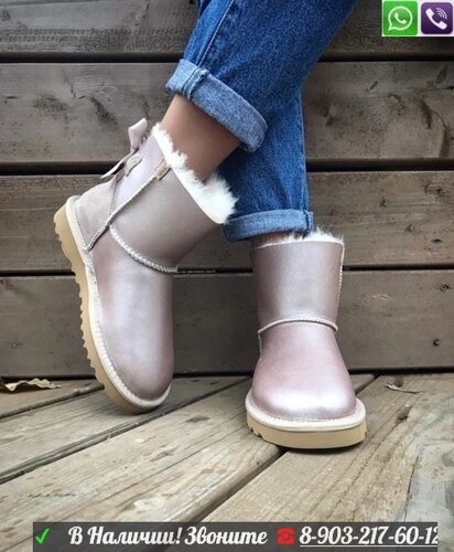 Угги UGG Bailey Bow с лентой Пудровый