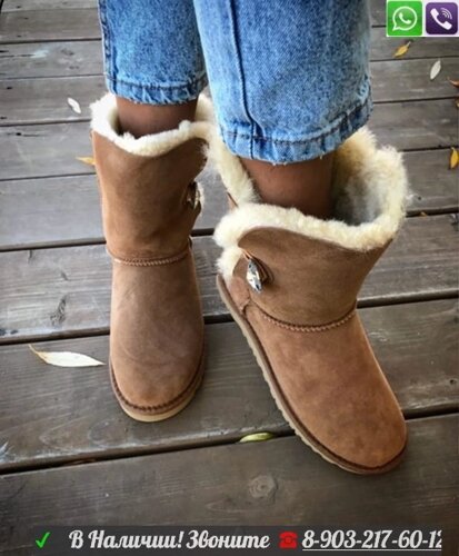 Угги UGG Bailey Button Bling с пуговицей Песочный Серый