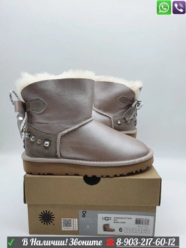 Угги UGG Mini Bailey Braid с бантиком Пудровый