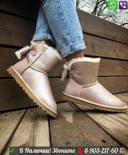 Угги UGG Mini Classic с бантом Пудровый