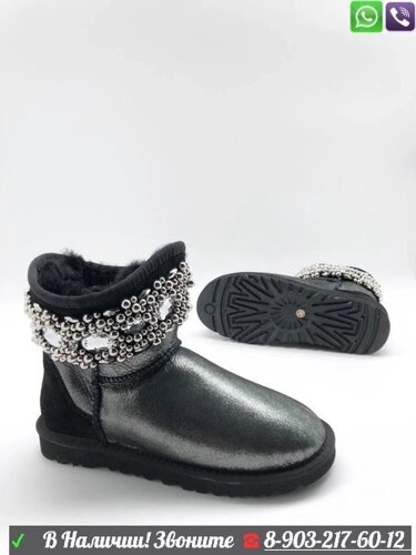 Угги UGG Multicrystal I do Коричневый