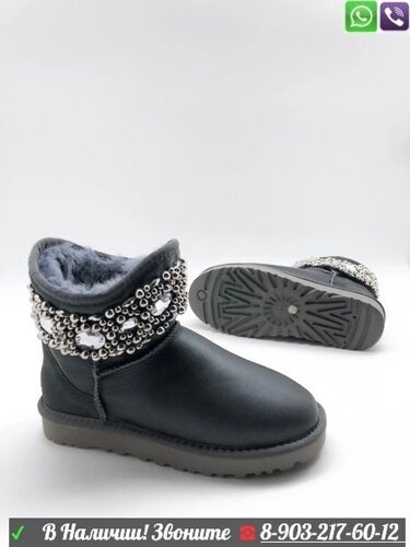 Угги UGG Multicrystal I do с кристаллами Коричневый