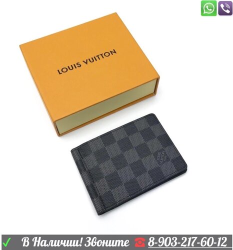 Зажим для денег Louis Vuitton Серый