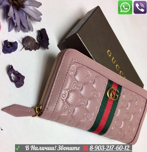 Женский Кошелек Gucci с бабочкой на кнопке