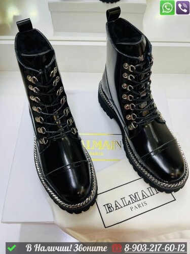 Зимние ботинки Balmain Army черные
