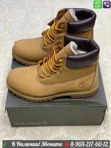 Зимние ботинки Timberland 6 Inch Premium бежевые