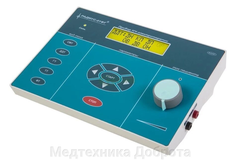 Аппарат физиотерапевтический КЛЭР Радиус-01 ФТ режимы СМТ, ДДТ, ГТ, ТТ, ФТ от компании Медтехника Доброта - фото 1