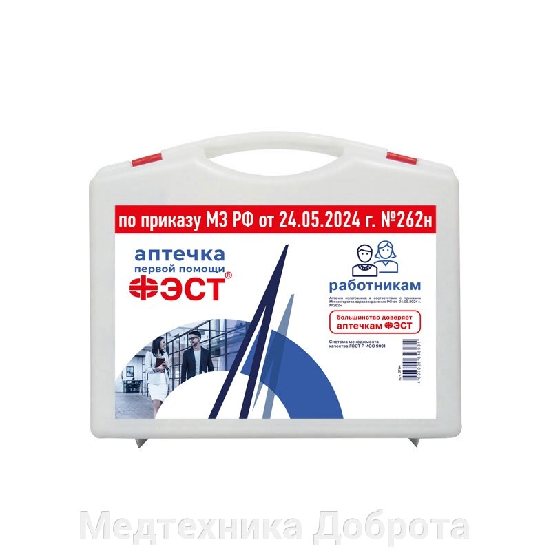 Аптечка первой помощи работникам Приказ 262н, ФЭСТ ф. 8М от компании Медтехника Доброта - фото 1