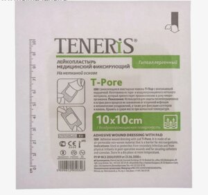 Лейкопластырь TENERIS T-Pore 10х10см фиксир. на нетканой основе с впитывающей подушкой из вискозы