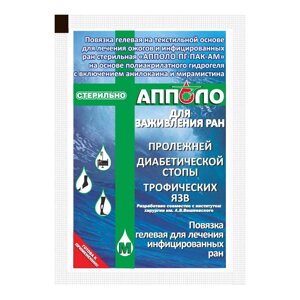 Повязка заживляющая гелевая, 10*10см, на текстильной основе "АППОЛО-ПГ-ПАК-АМ"