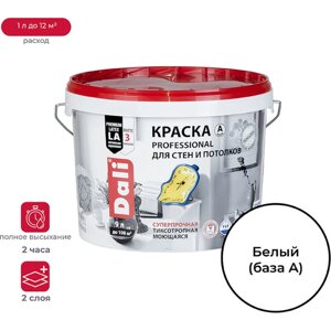 Акриловая краска для стен и потолков DALI Professional 3