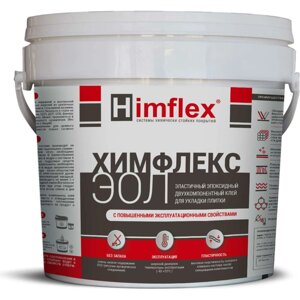 Эластичный эпоксидный химически стойкий клей для укладки плитки Himflex ЭОЛ