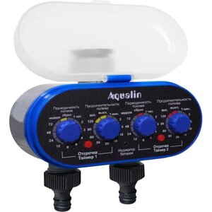 Электронный таймер для полива Aqualin aqualin at03 двухканальный