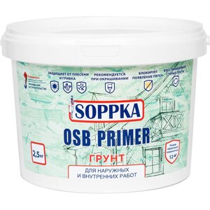 Изолирующий грунт для OSB SOPPKA Primer
