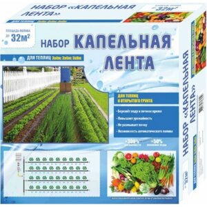 Капельная лента Профитт 4823259