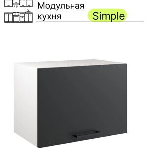 Навесной шкаф Атмосфера 50x36см Simple В500Г Антрацит/ Белый