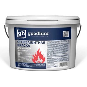 Огнезащитная краска для металла Goodhim F01
