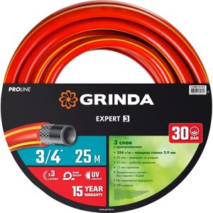 Поливочный армированный трехслойный шланг Grinda EXPERT