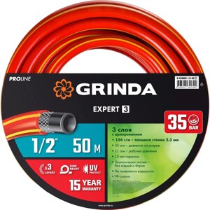 Поливочный армированный трехслойный шланг Grinda EXPERT