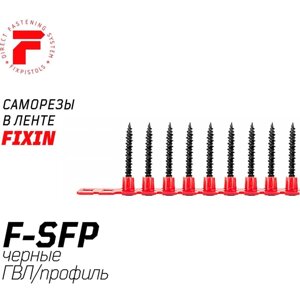 Саморез в ленте для гвл fixpistols F-SFP 25 мм 1000 шт