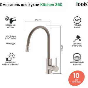 Смеситель для кухни IDDIS Kitchen 360