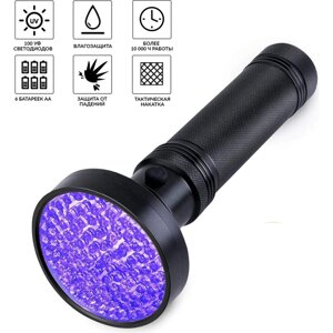 Ультрафиолетовый фонарь iCarTool IC-L202