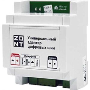 Универсальный адаптер цифровых шин ZONT DIN V. 01