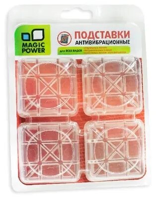 Антивибрационные подставки MAGIC POWER MP-610-1 от компании F-MART - фото 1
