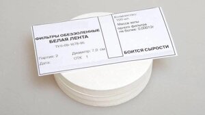 Фильтры обеззоленные "Белая лента" 1000 шт/упак (10 уп по 100 шт), диаметр 70 мм
