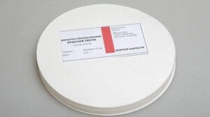 Фильтры обеззоленные "Красная лента" 100 шт/упак, диаметр 150 мм