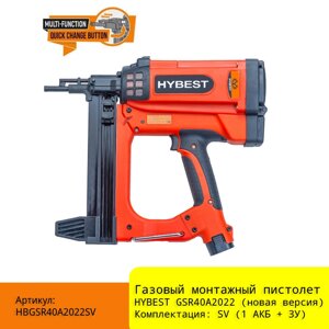 Газовый монтажный пистолет HYBEST GSR40A арт. HBGSR40A2022SV (новая версия) (1 АКБ + З/У)