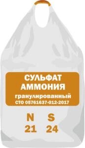 Сульфат аммония гранулированный СТО 05761637-012-2017
